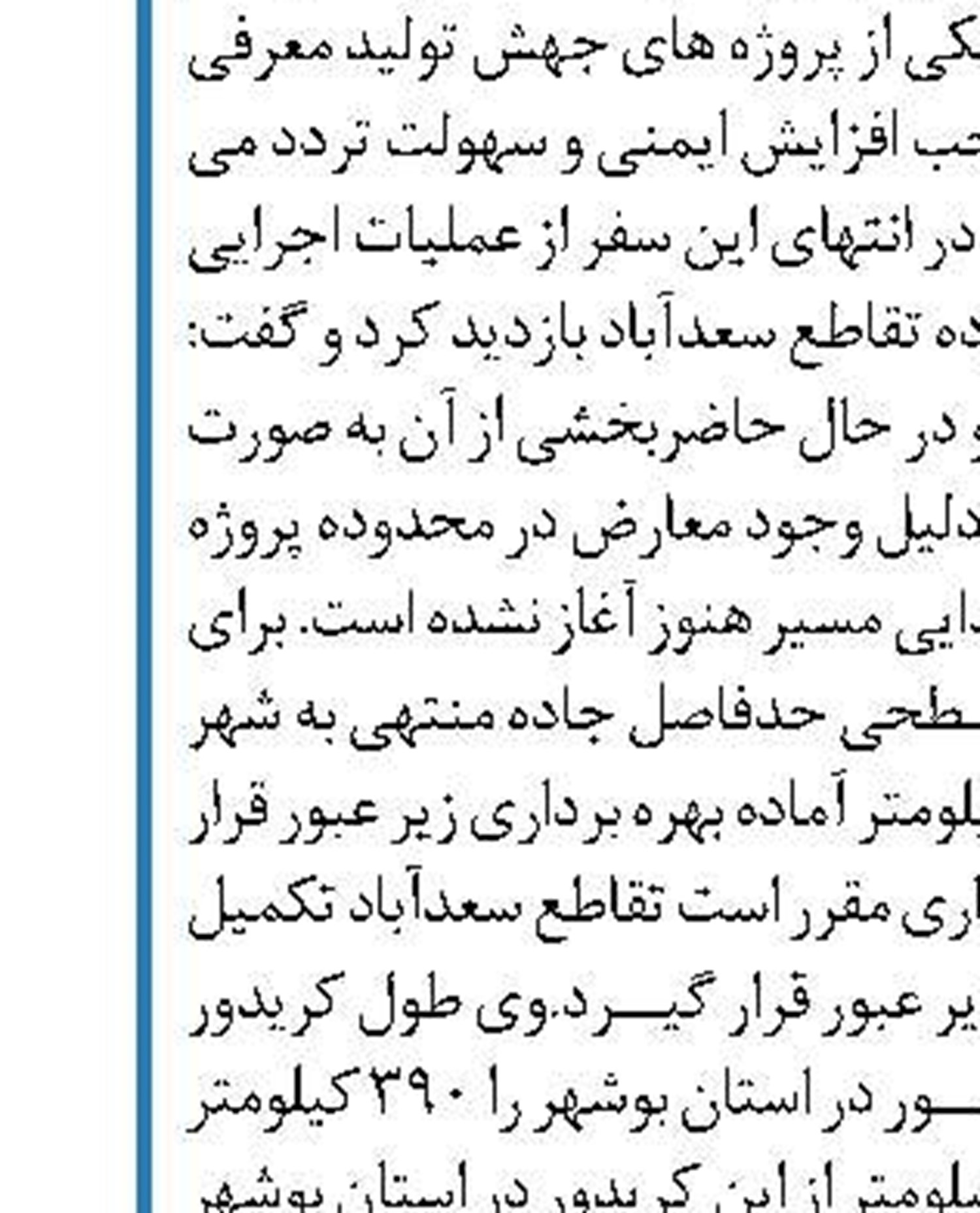  تغییر سرمایه برای تاسیس ایرلاین از ۱۰۰میلیون دلار  به ۸۰۰ میلیارد تومان