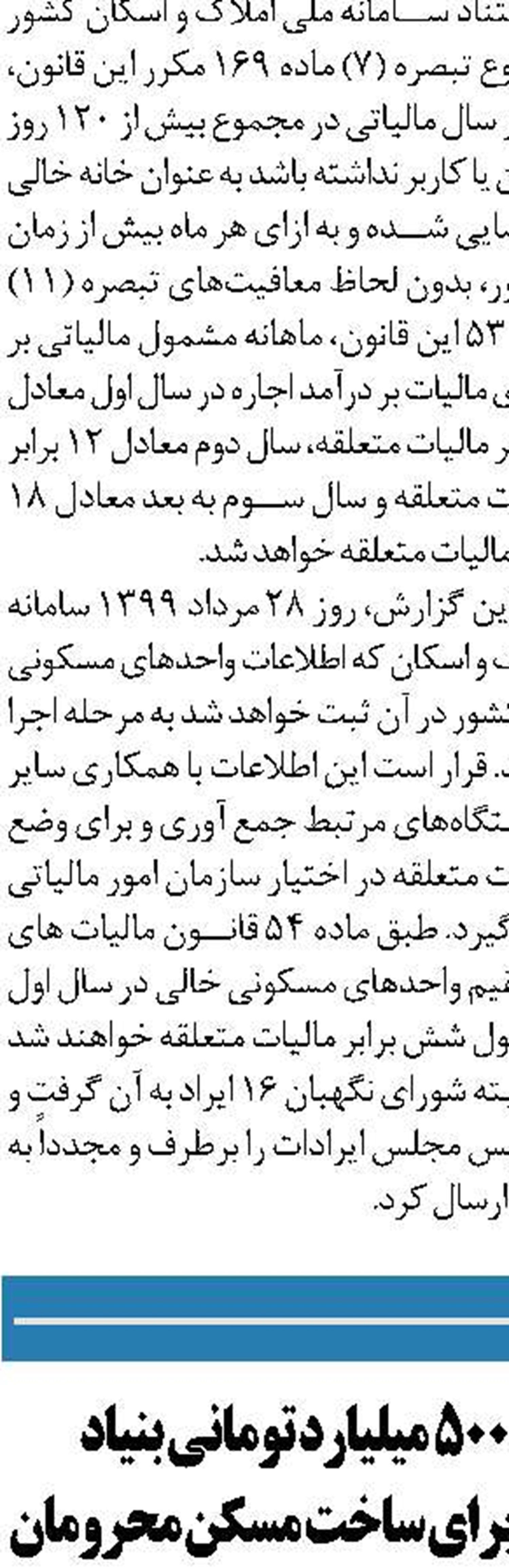 چین از پروژه راه‌آهن برقی تهران-مشهدخارج شد
