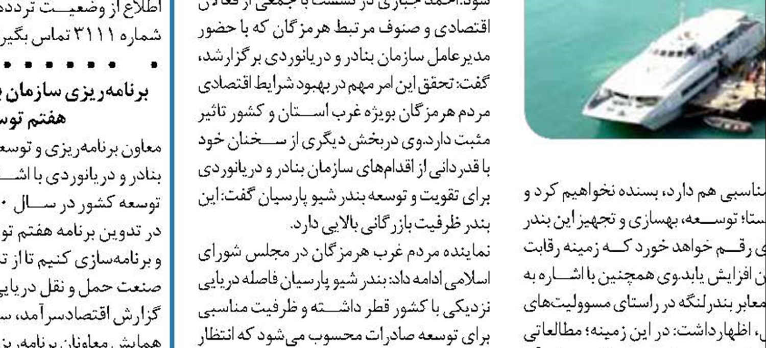 ۷۰ درصد ظرفیت صادراتی بندر امیرآباد خالی است