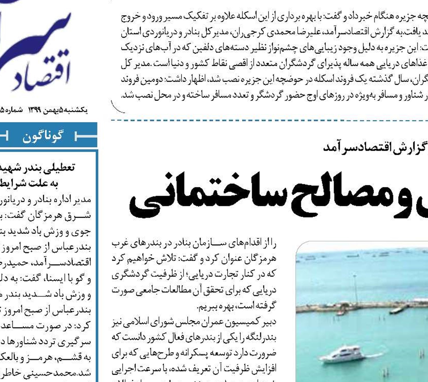 قطب صادراتی موادمعدنی ومصالح ساختمانی 