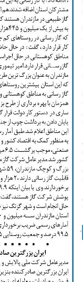 مذاکره با ترکمنستان  برای واردات گاز