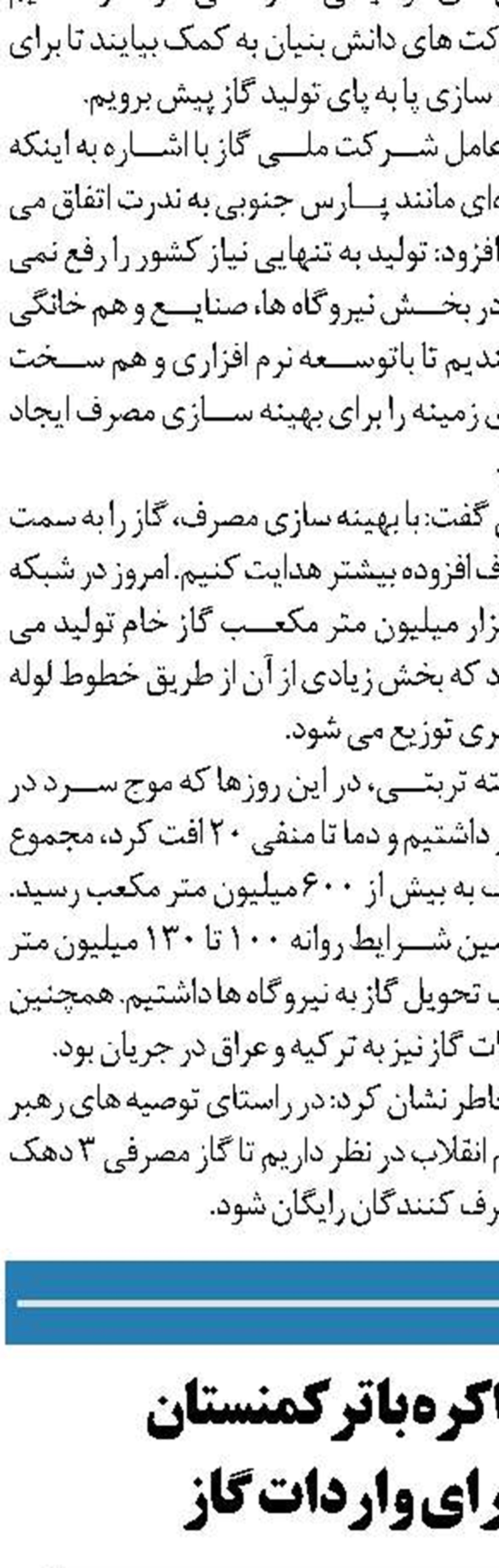 توانایی ساخت ۸۰ درصد تجهیزات صنعت نفت را داریم