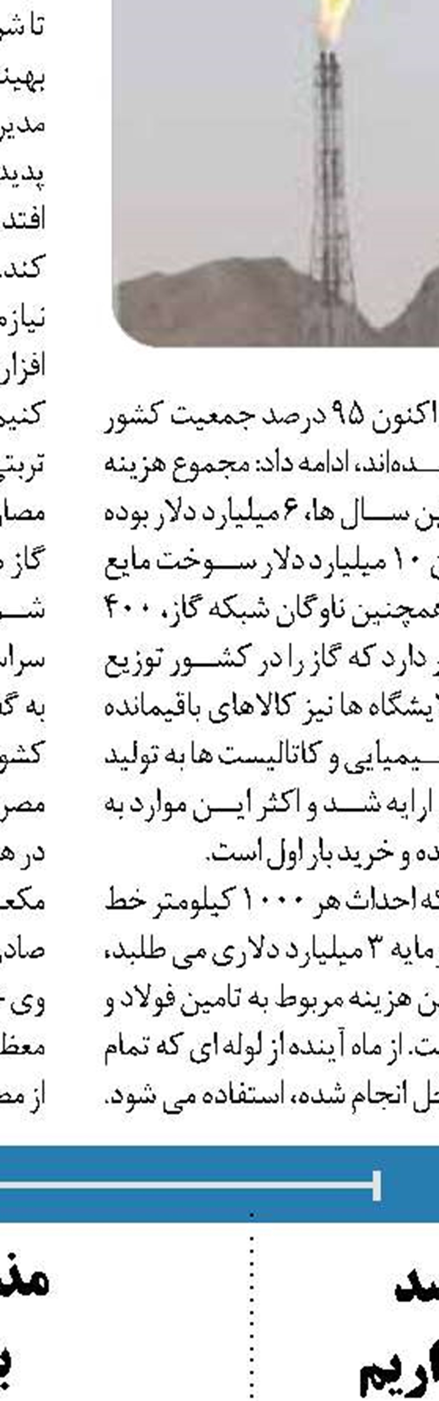 امضای تفاهم‌نامه ساخت دکل‌های حفاری ویژه آب‌های کم‌عمق
