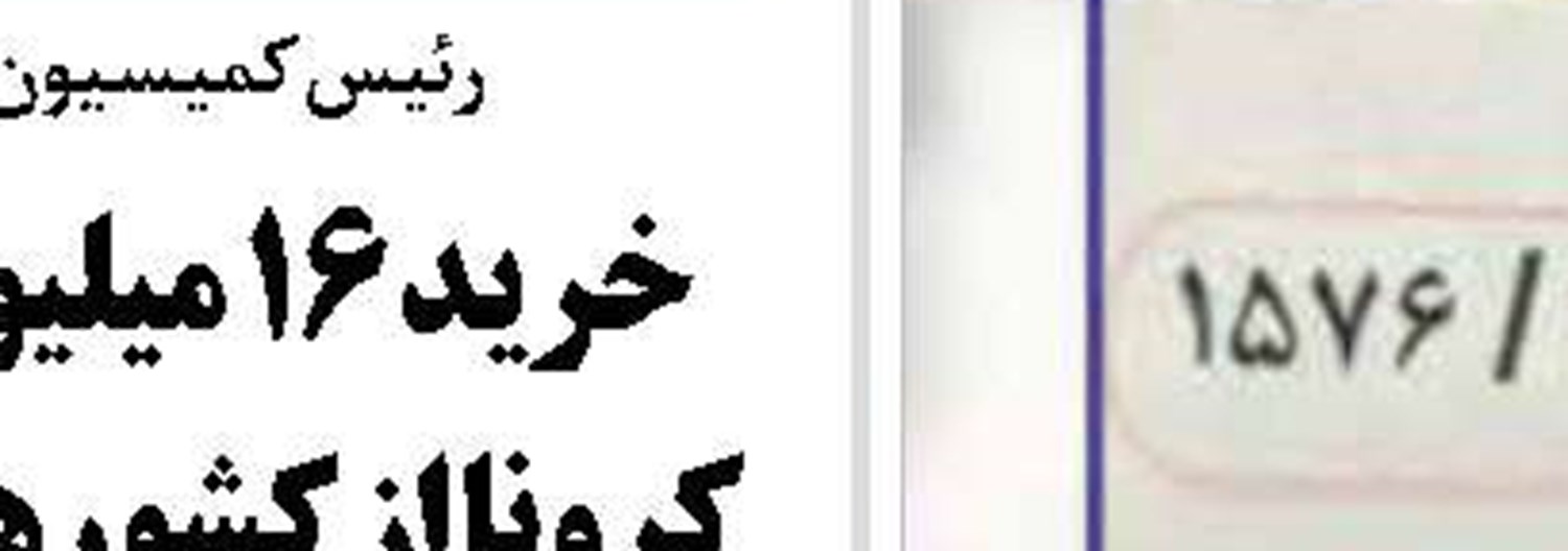تورم و تخصیص نامطلوب منابع