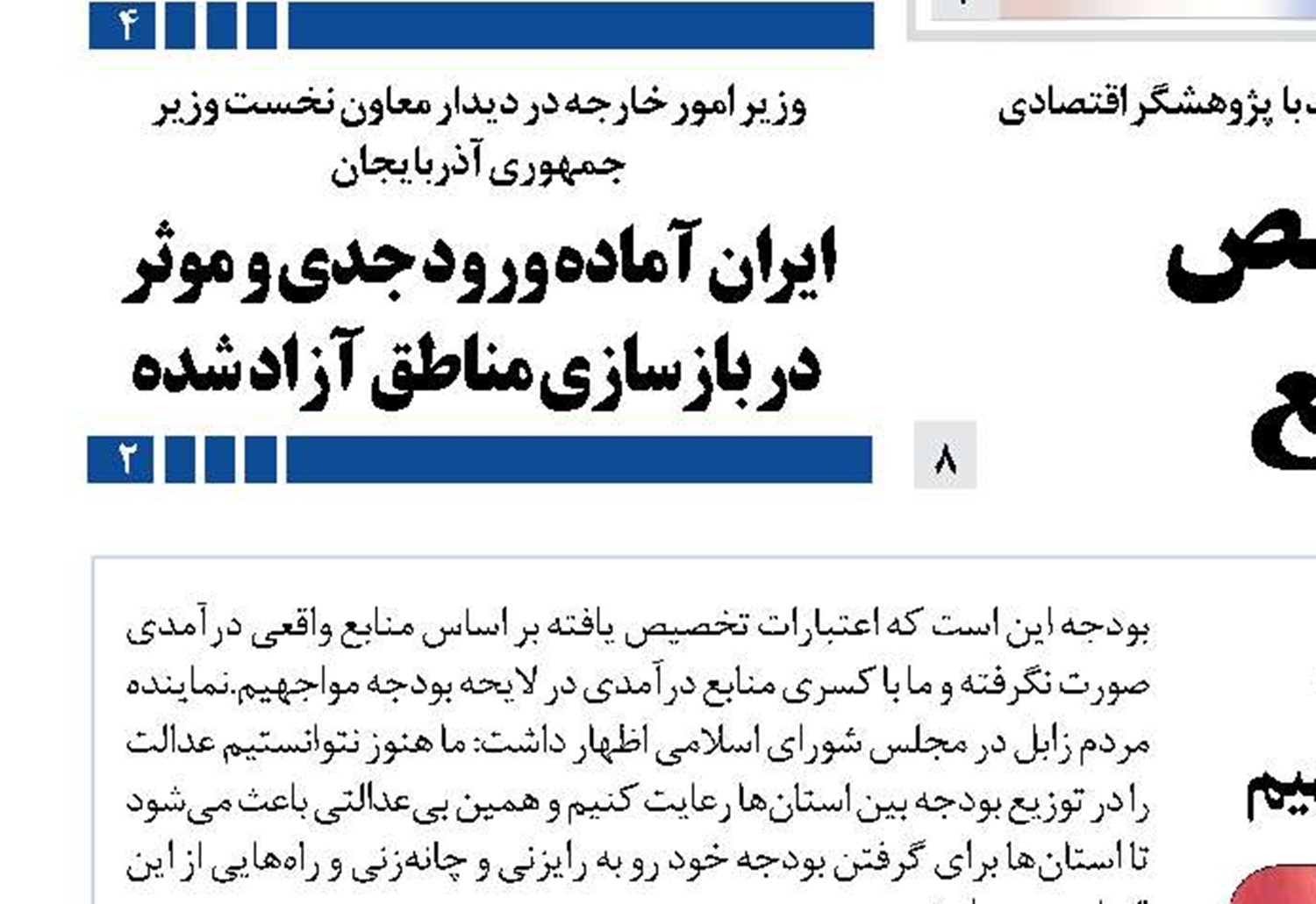 رزمایش‌های اخیر موجب دلگرمی مردم شد دشمن قصد تهاجم ندارد