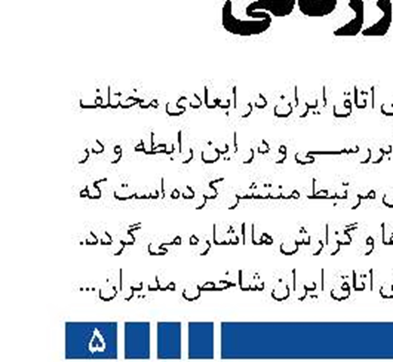 سفری که  به صرفه نیست