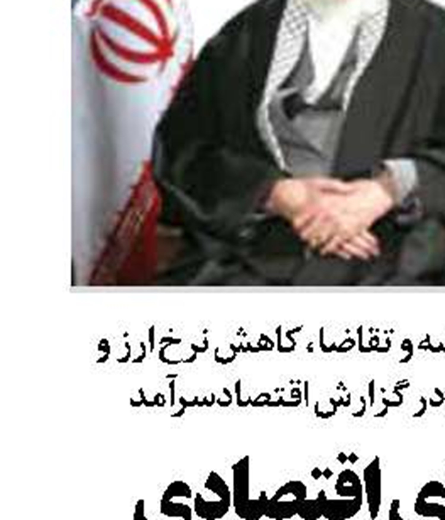 شاخص های اقتصادی زیر ذره بین پژوهش‌های اتاق بازرگانی