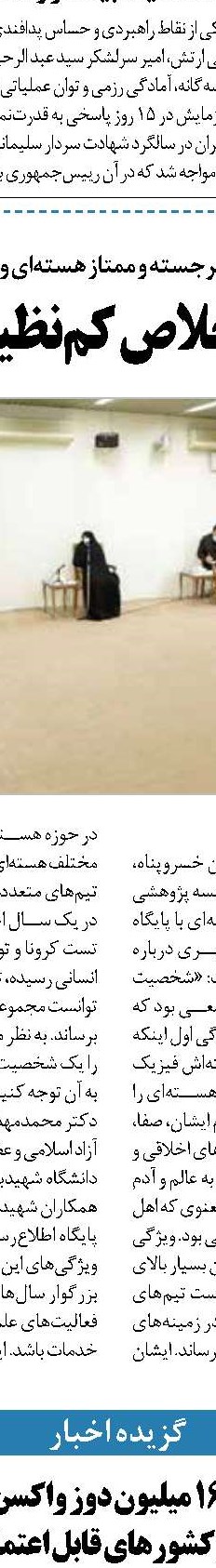 مجلس انقلابی و نگرانی از نقض غرض