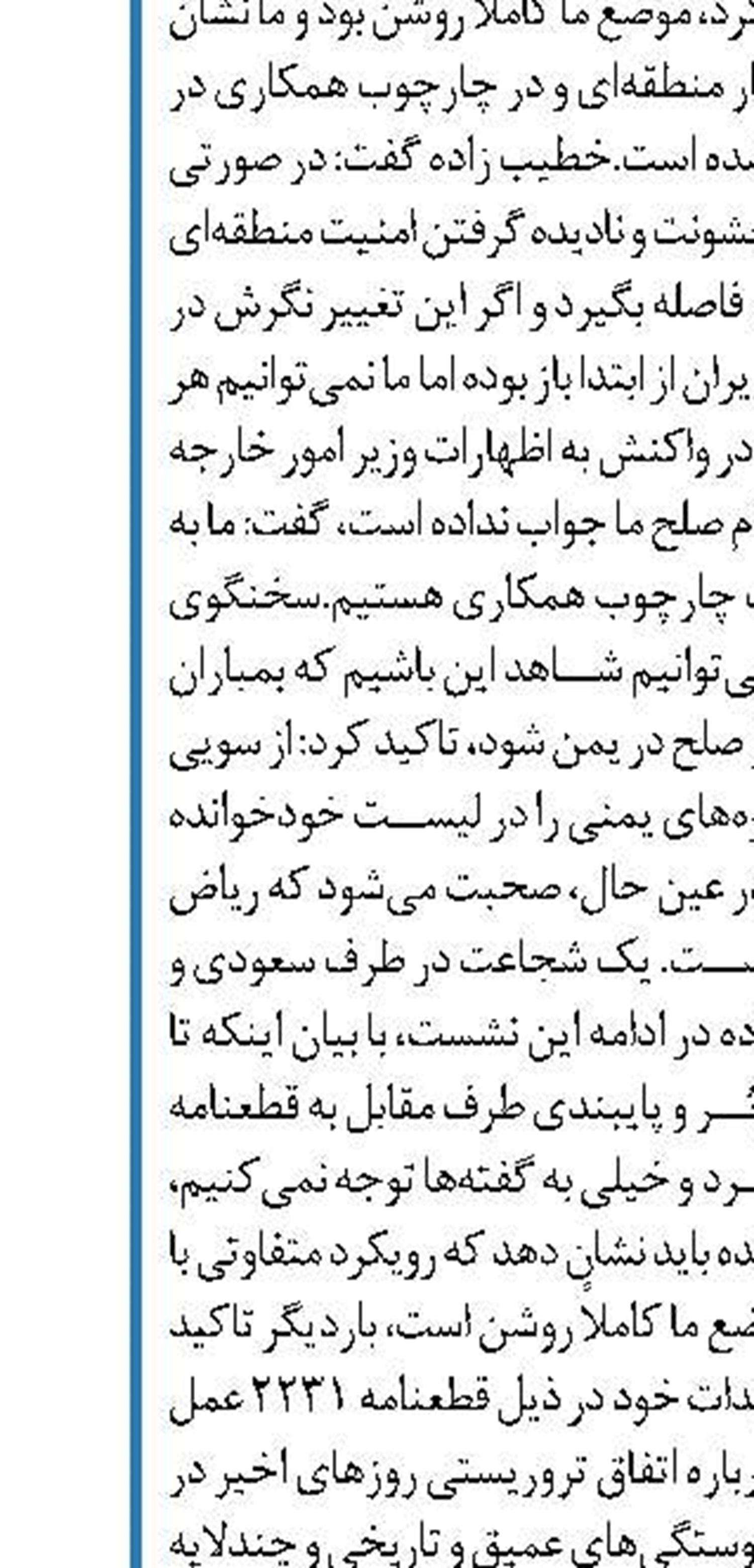 تعیین تکلیف پرداخت یارانه به 78 میلیون ایرانی در 1400
