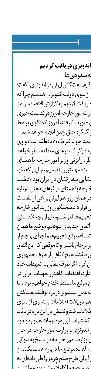 اطلاعات ضدونقیض از اندونزی دریافت کردیم  پیام ایران به سعودی‌ها