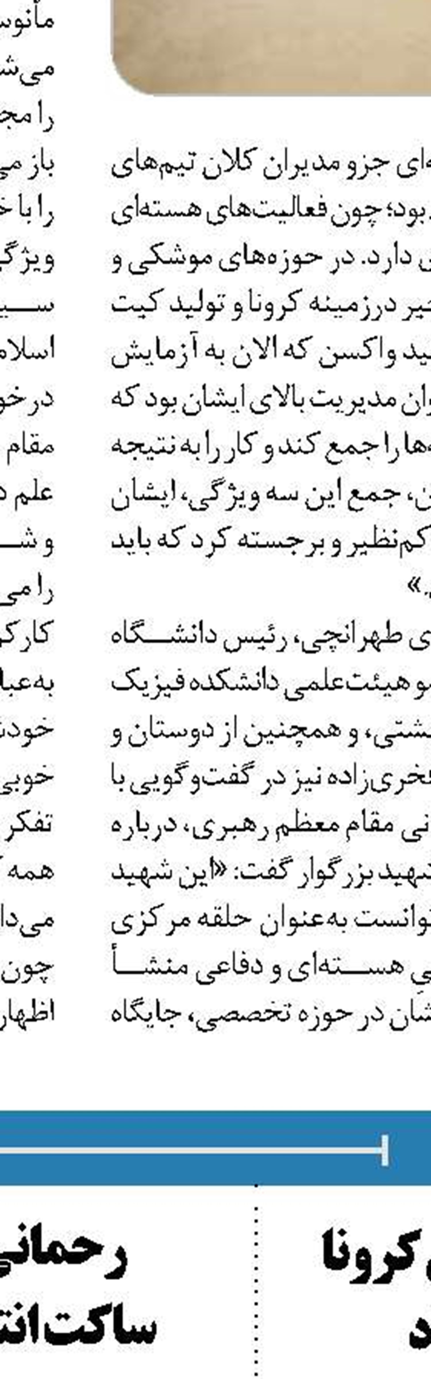 ایران آماده ورود جدی و موثر  در بازسازی مناطق آزاد شده