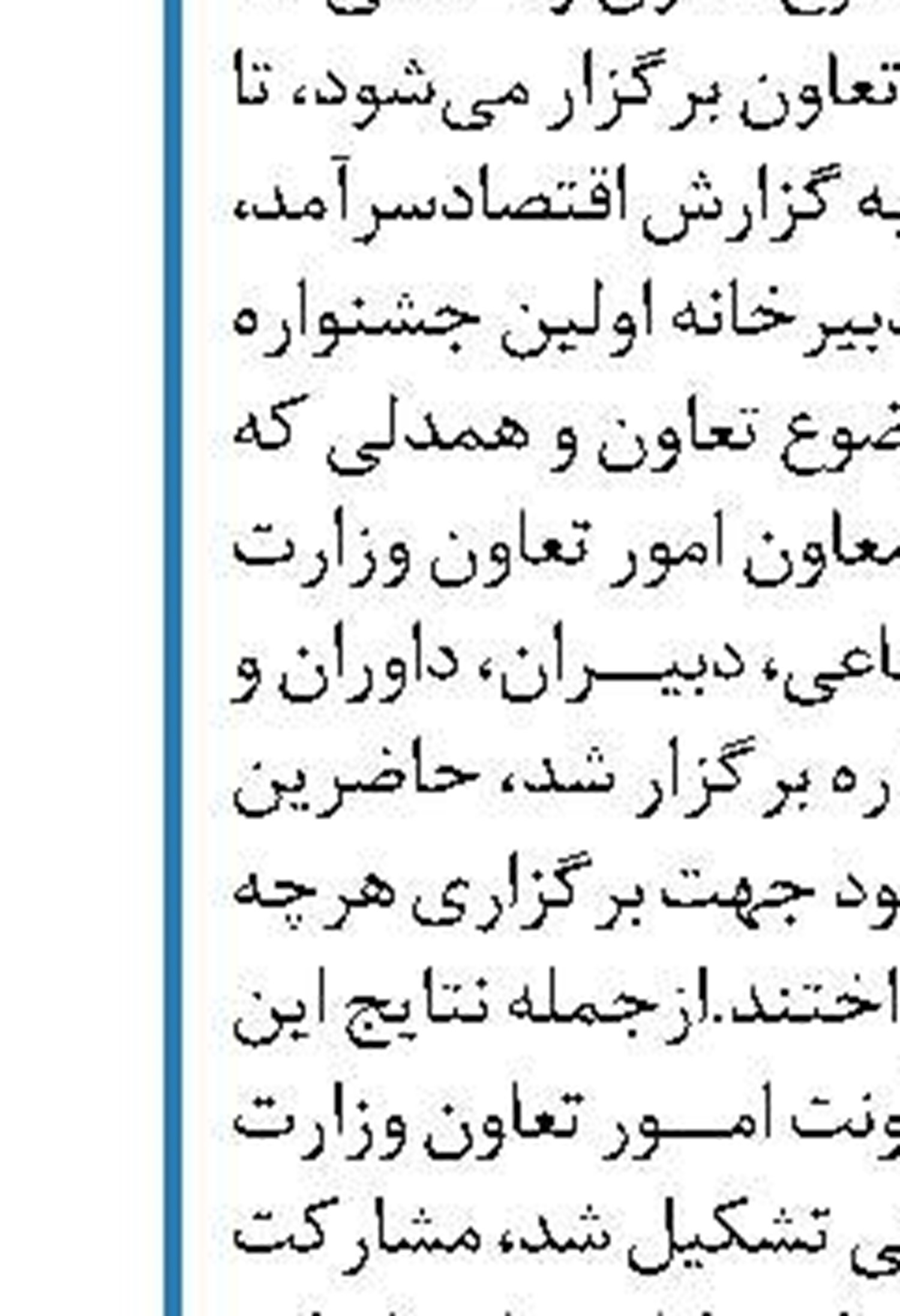  اعلام نرخ حق الوکاله سپرده های  سرمایه گذاری بانک توسعه صادرات ایران