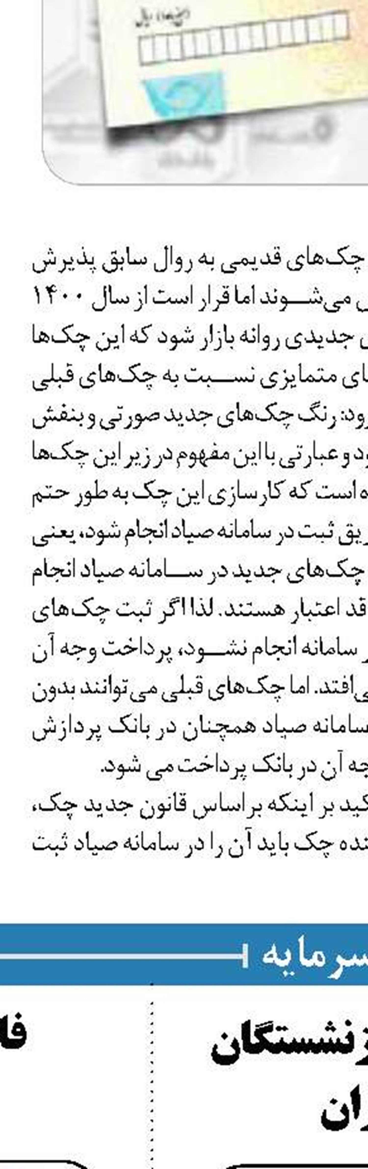 حمایت بانک تجارت برای اشتغال  صاحبان کسب و کار آسیب دیده 
