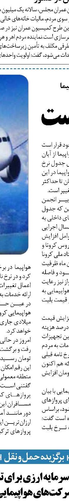 بدقولی دامنه‌دار دولت  در تحویل مسکن