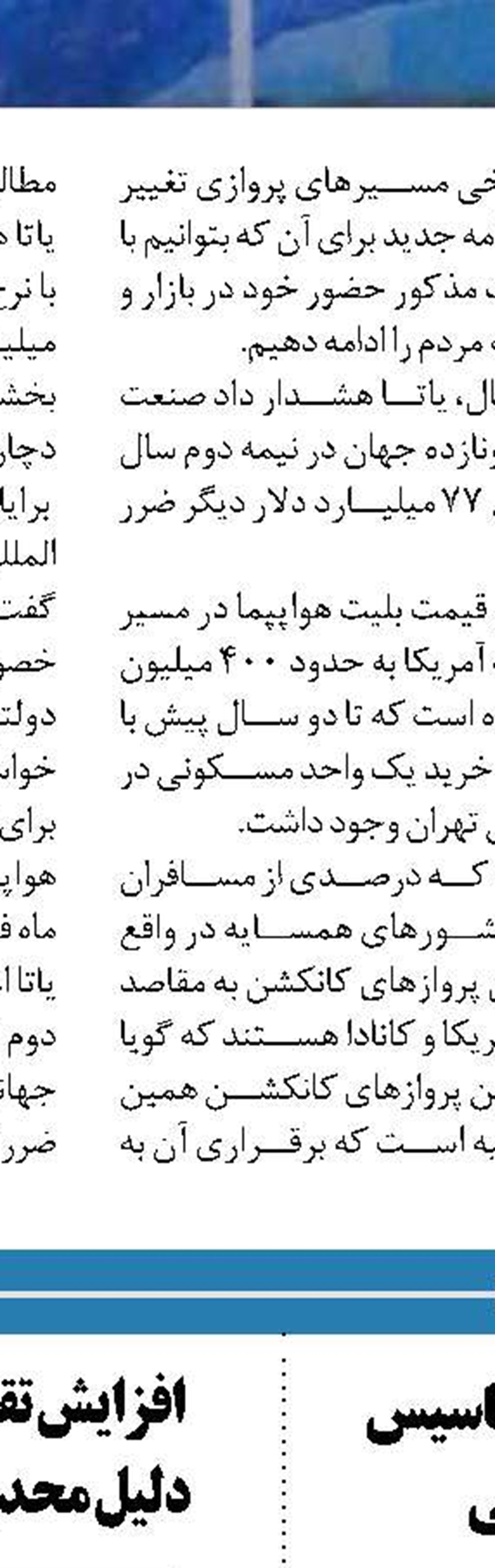 ٢٨ هزار خودروی بین شهری  با عمر متوسط ١١ سال دارند