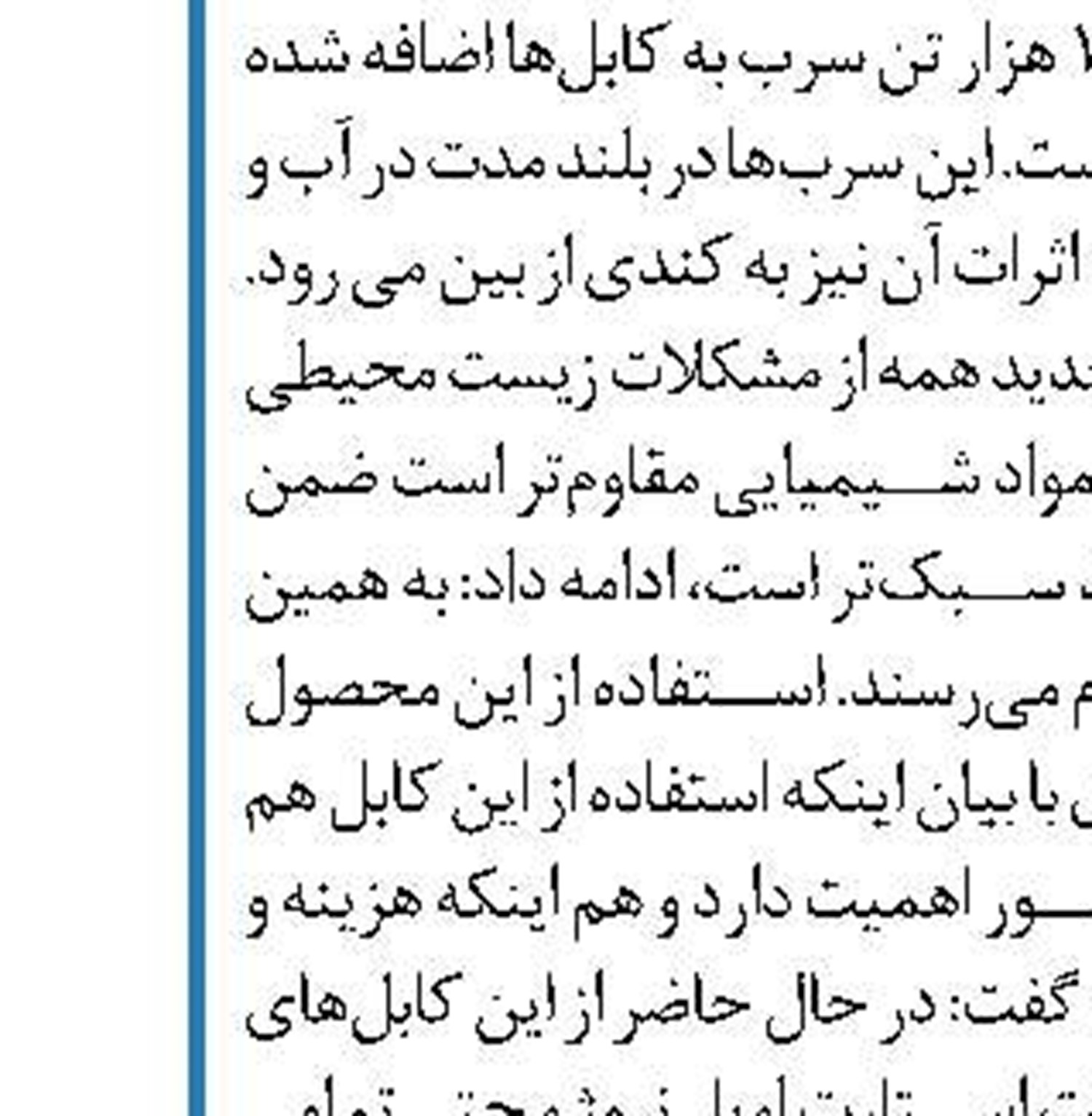 فعالیت فراتر از توان صنعت  نفت در روزهای تحریم 