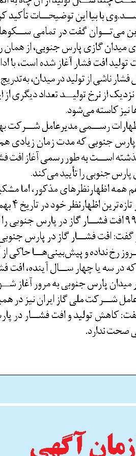 خوزستان و سواحل مکران  مناطق و پیشران توسعه کشور